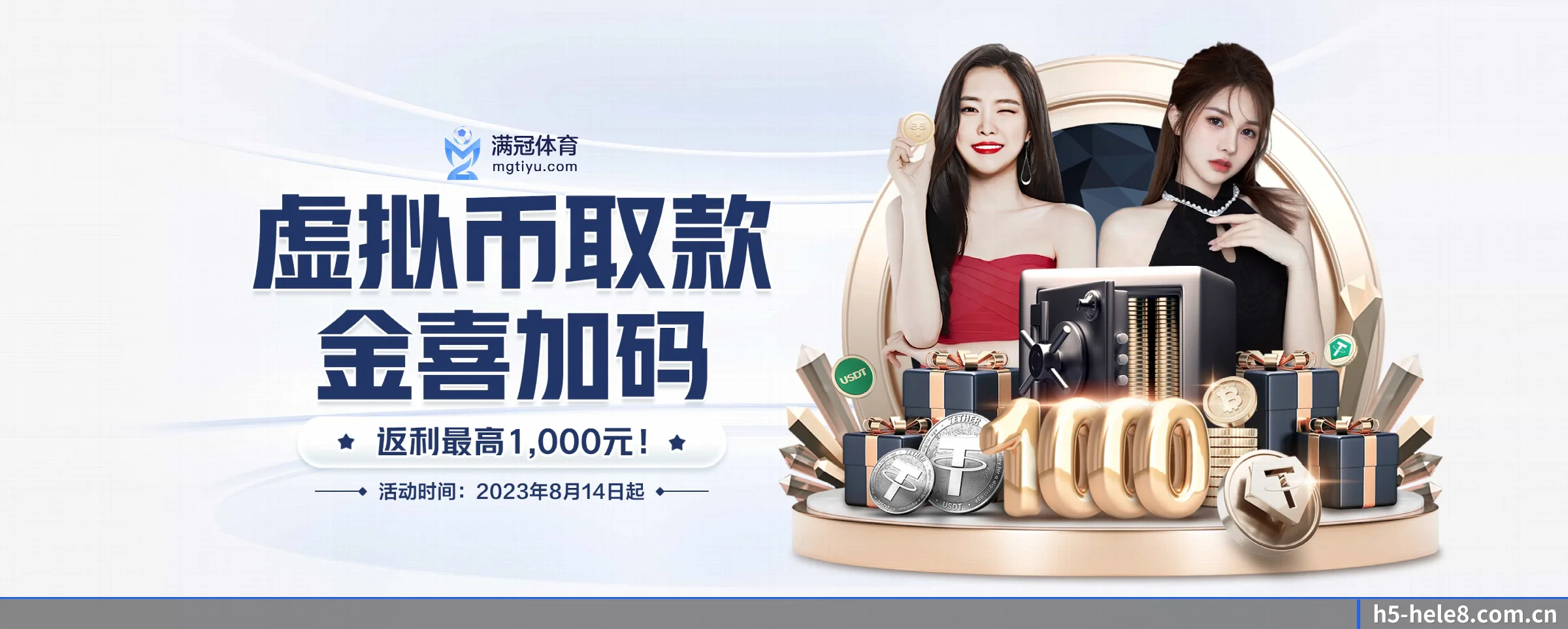 合乐HL8 APP