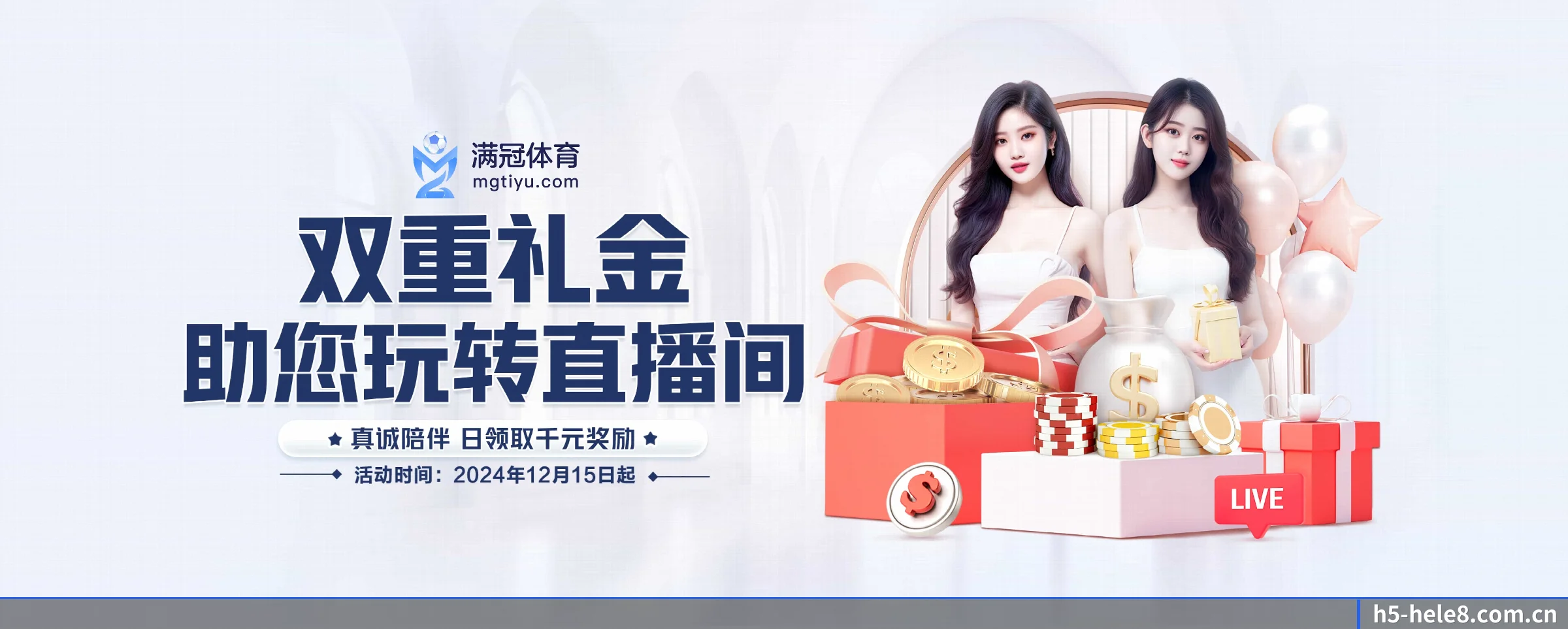 合乐HL8 APP 界面
